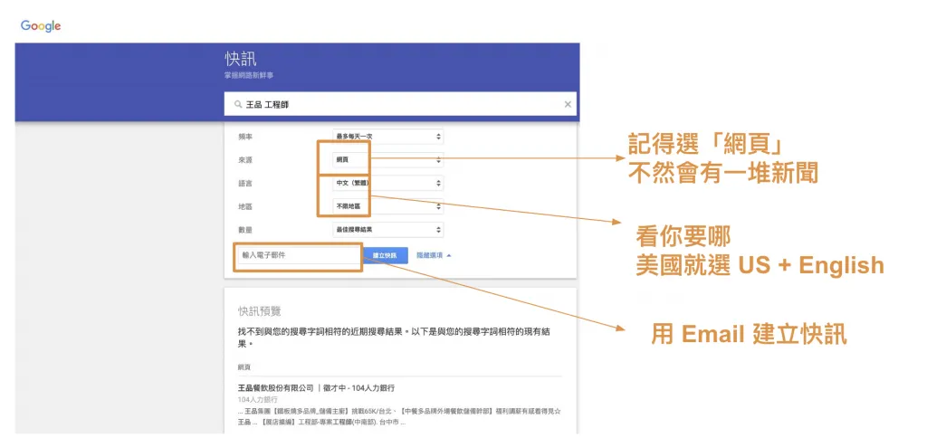 如何開始海外求職的第一步：投石問路累積履歷投遞量與分類職缺——Dream Job、Target 和 Acceptable Image 9